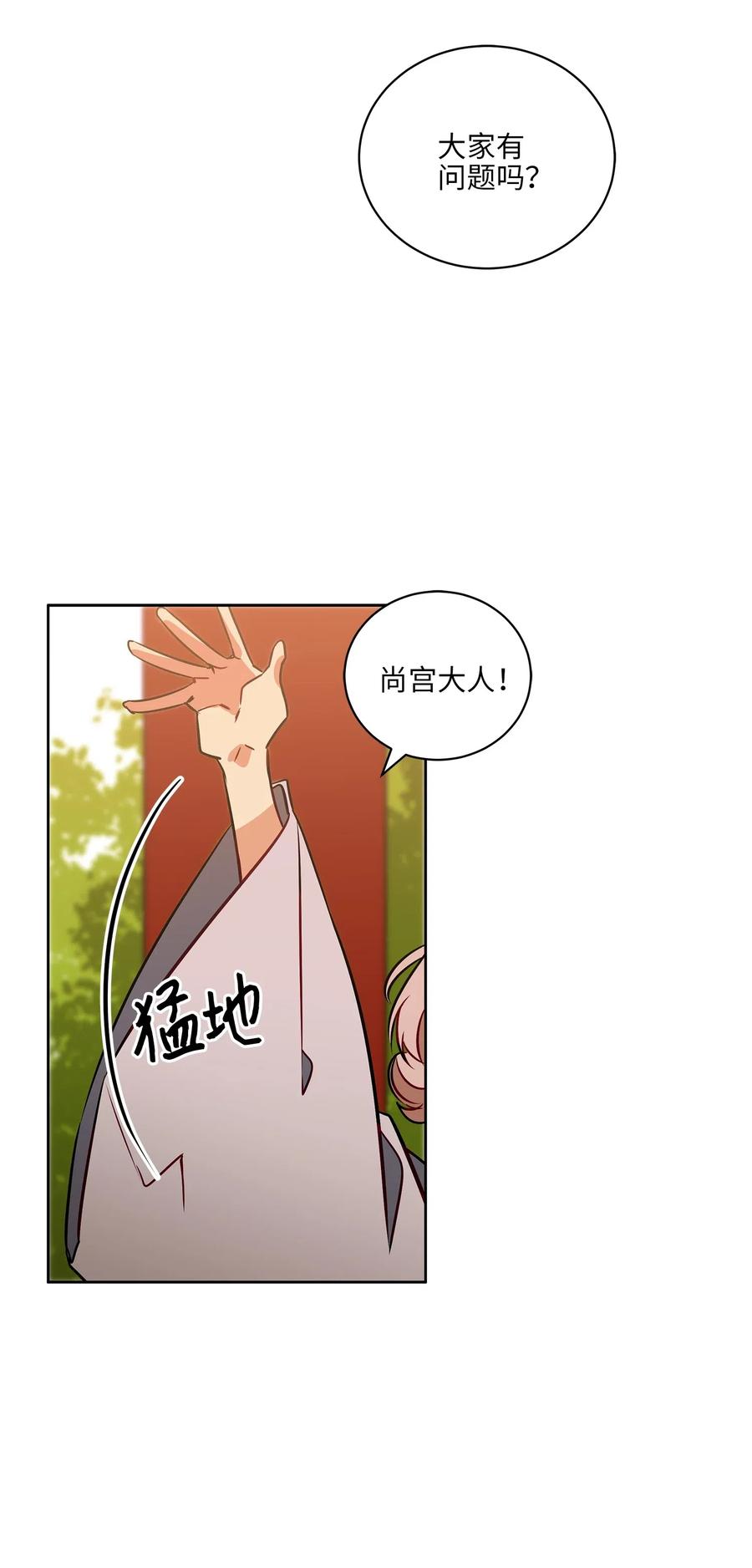39 跟着尚宫学规矩(1/2)-第39话