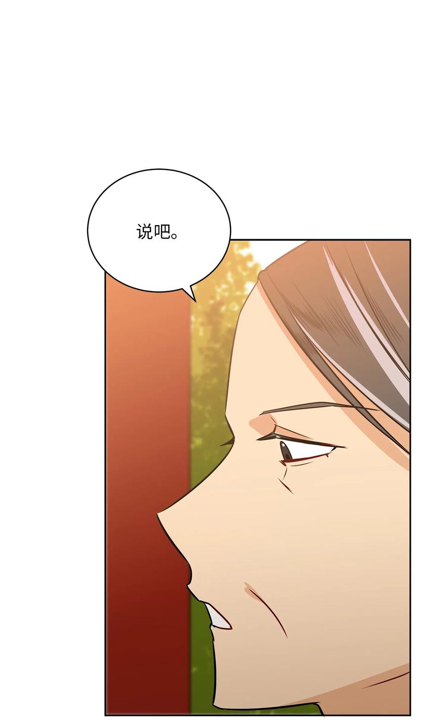 39 跟着尚宫学规矩(1/2)-第39话