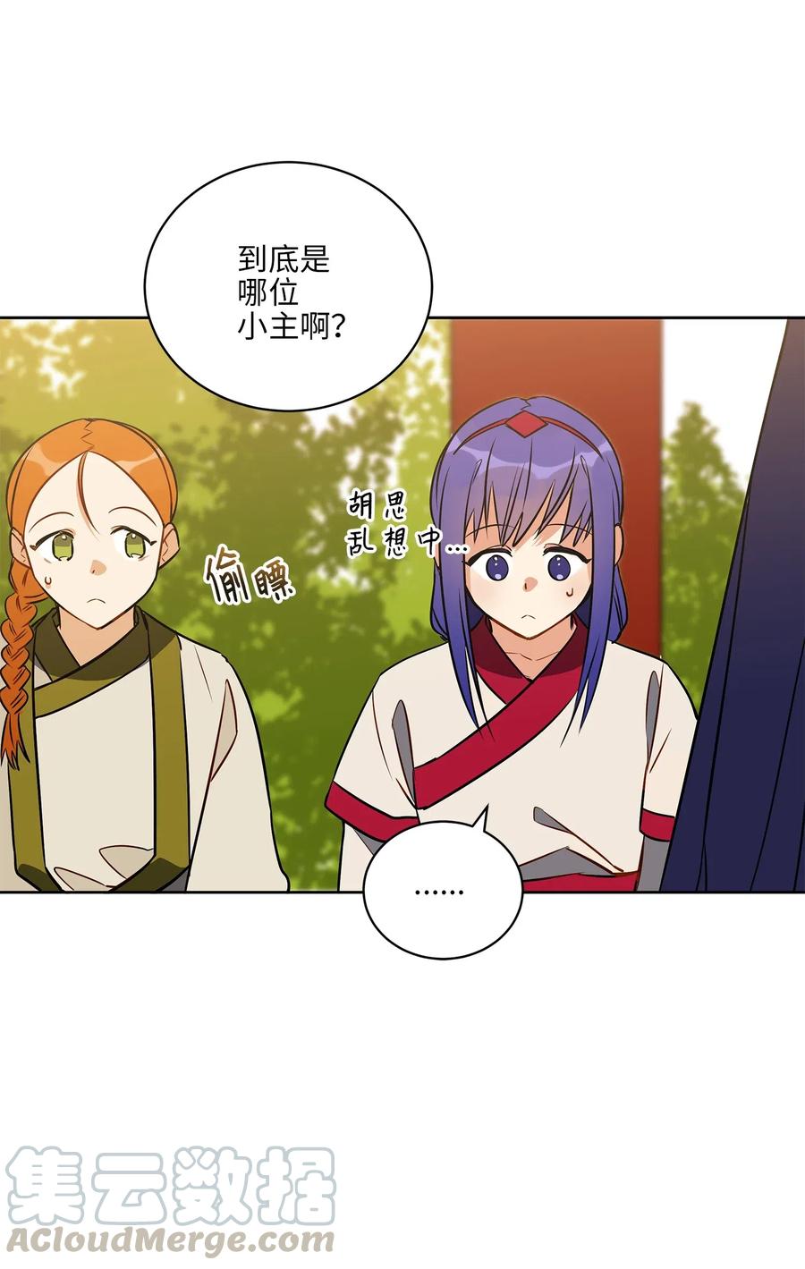 39 跟着尚宫学规矩(1/2)-第39话
