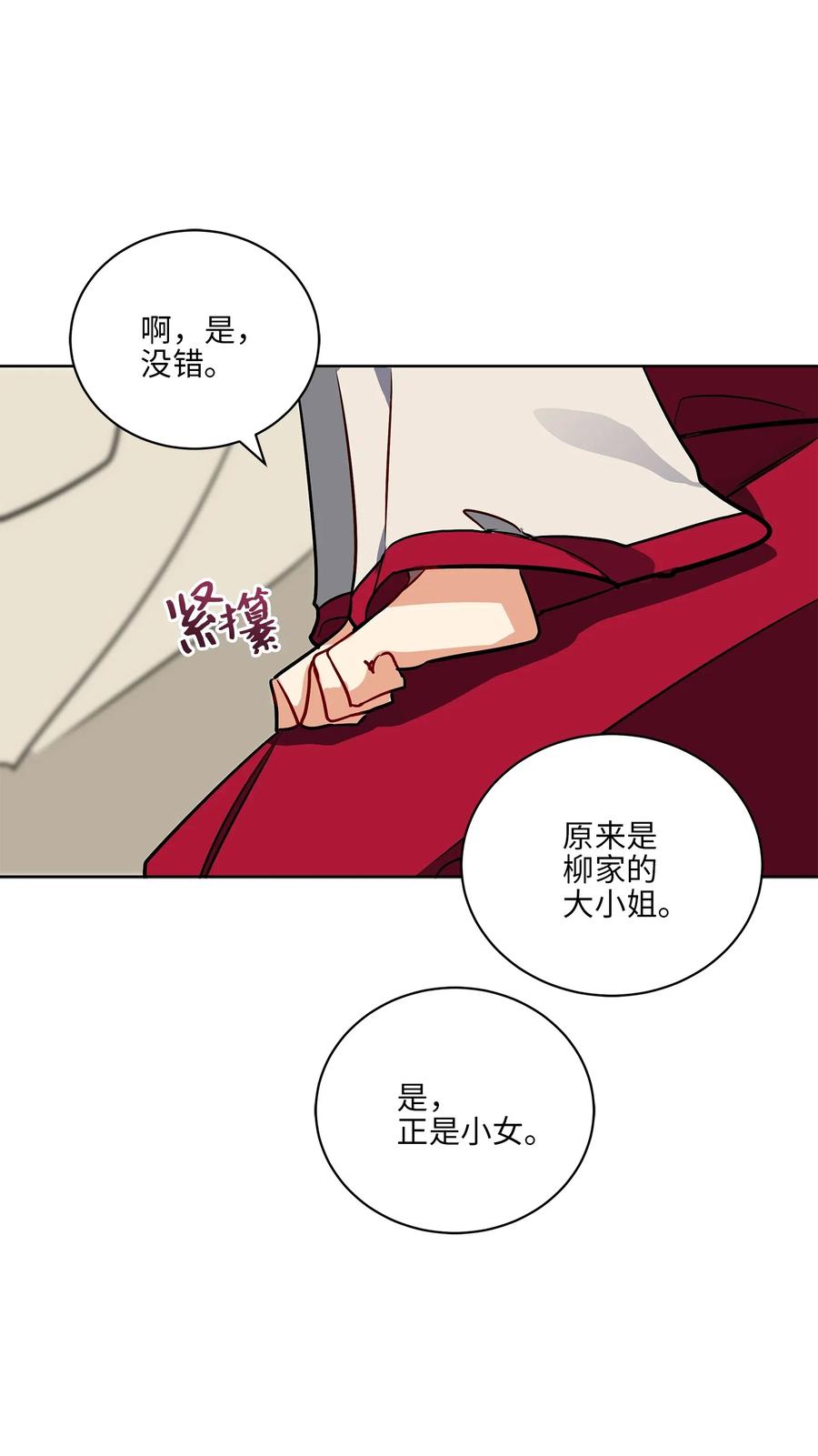 39 跟着尚宫学规矩(1/2)-第39话