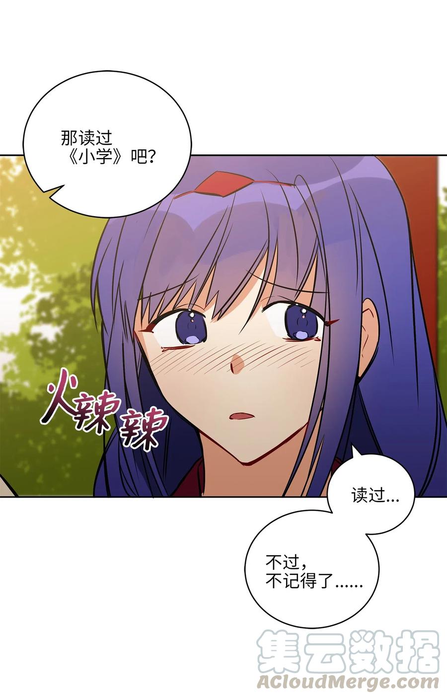 39 跟着尚宫学规矩(1/2)-第39话