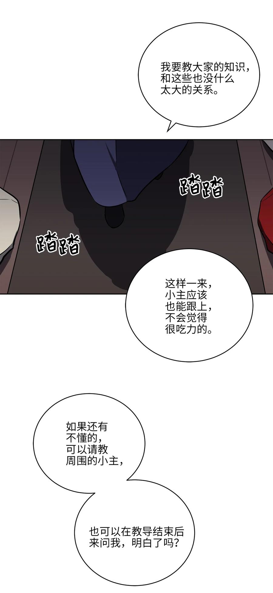 39 跟着尚宫学规矩(1/2)-第39话
