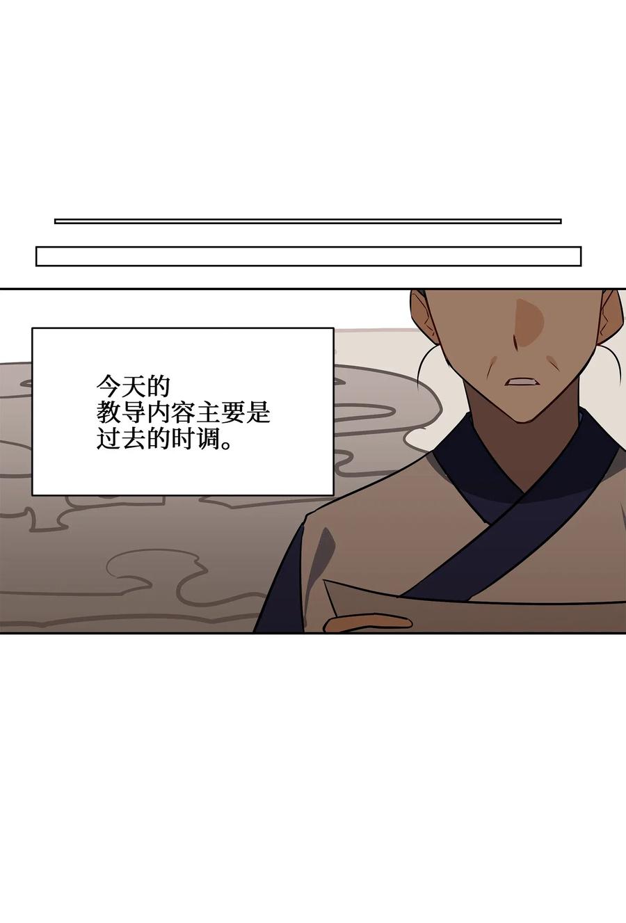 39 跟着尚宫学规矩(1/2)-第39话