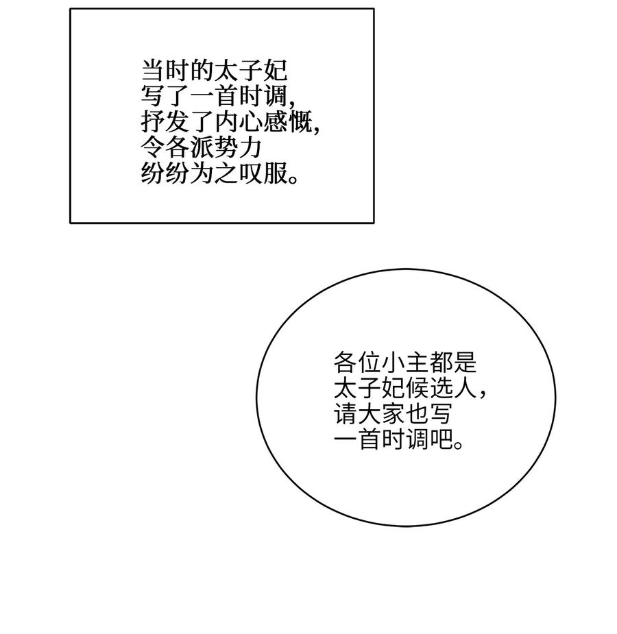 39 跟着尚宫学规矩(1/2)-第39话