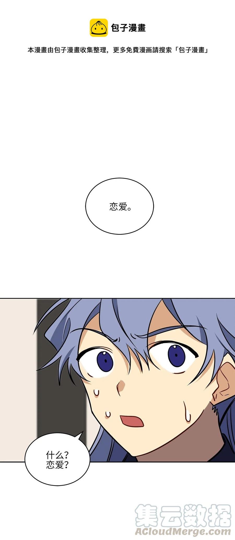 41 石头盗窃案(1/2)-第41话