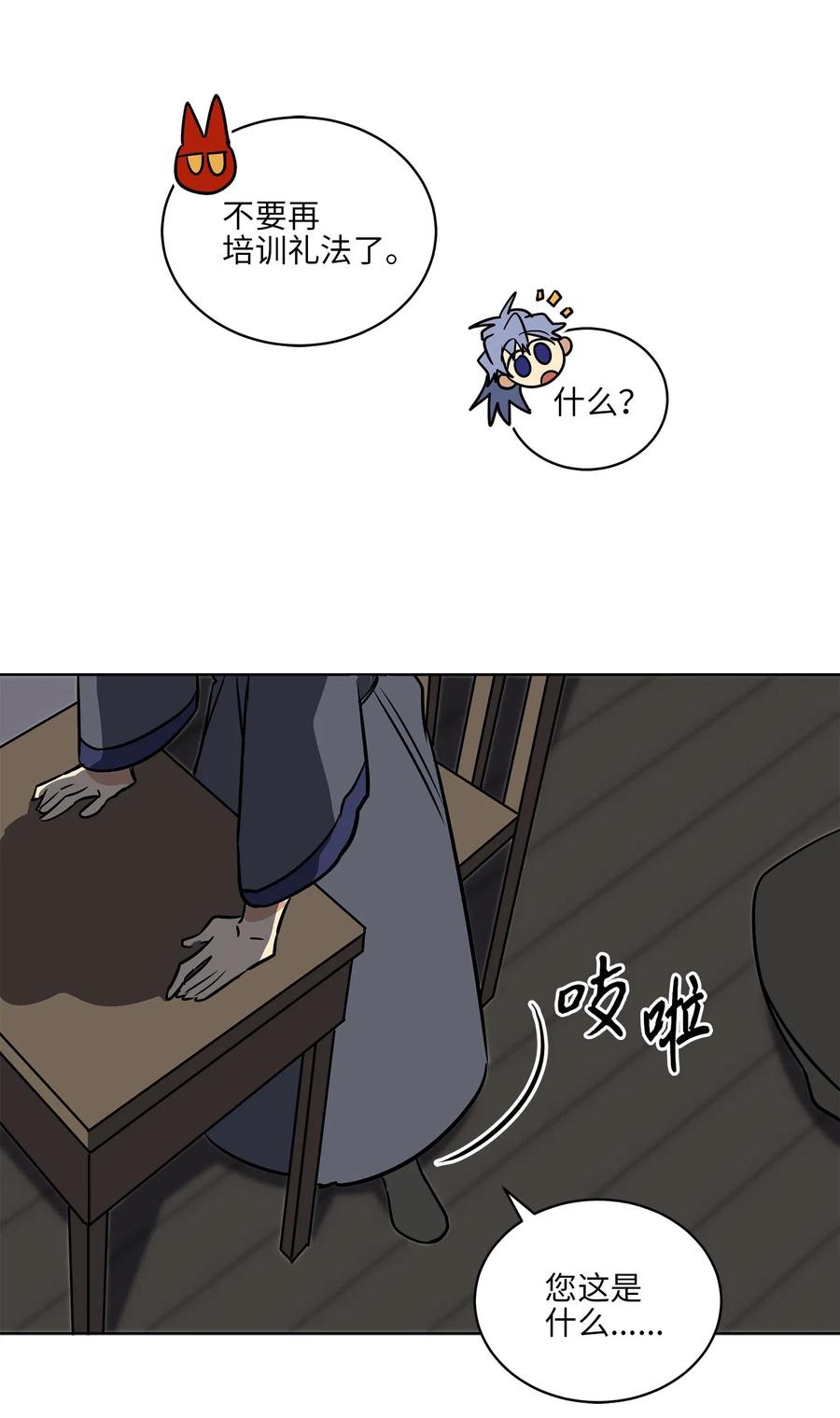 41 石头盗窃案(1/2)-第41话