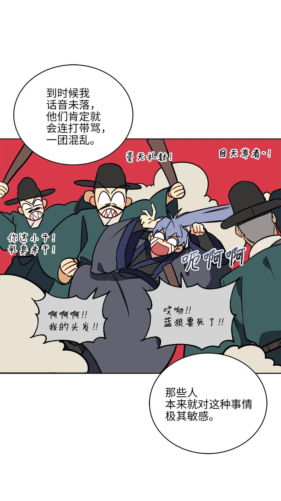 41 石头盗窃案(1/2)-第41话