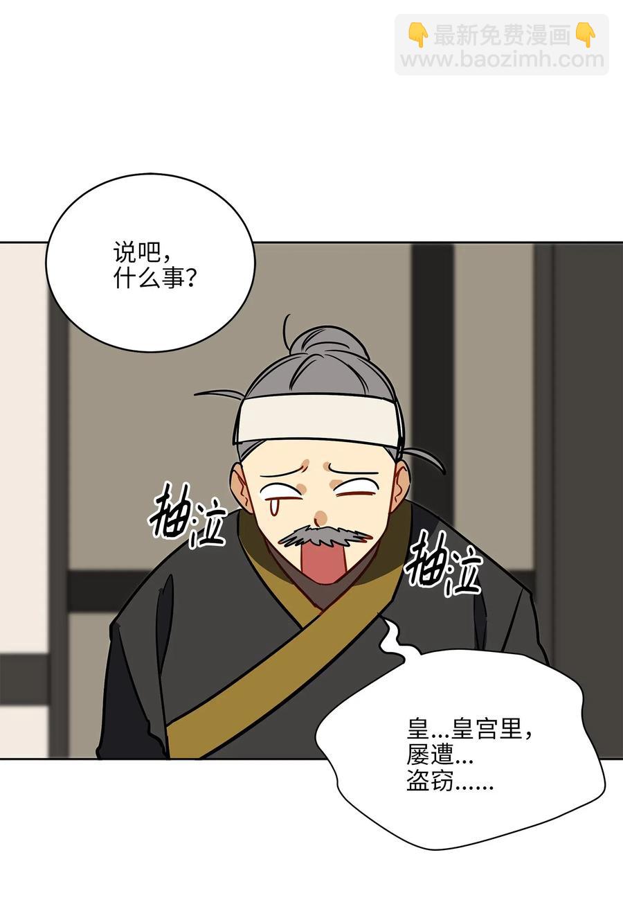 41 石头盗窃案(1/2)-第41话