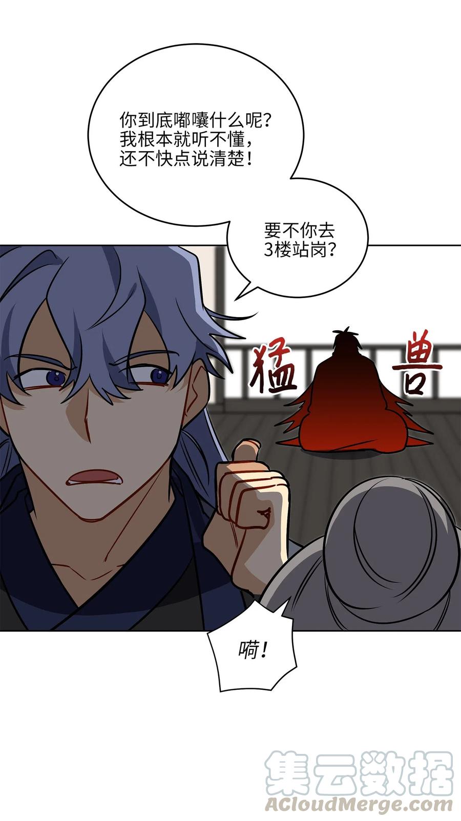 41 石头盗窃案(1/2)-第41话