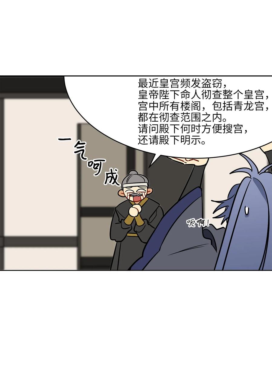 41 石头盗窃案(1/2)-第41话