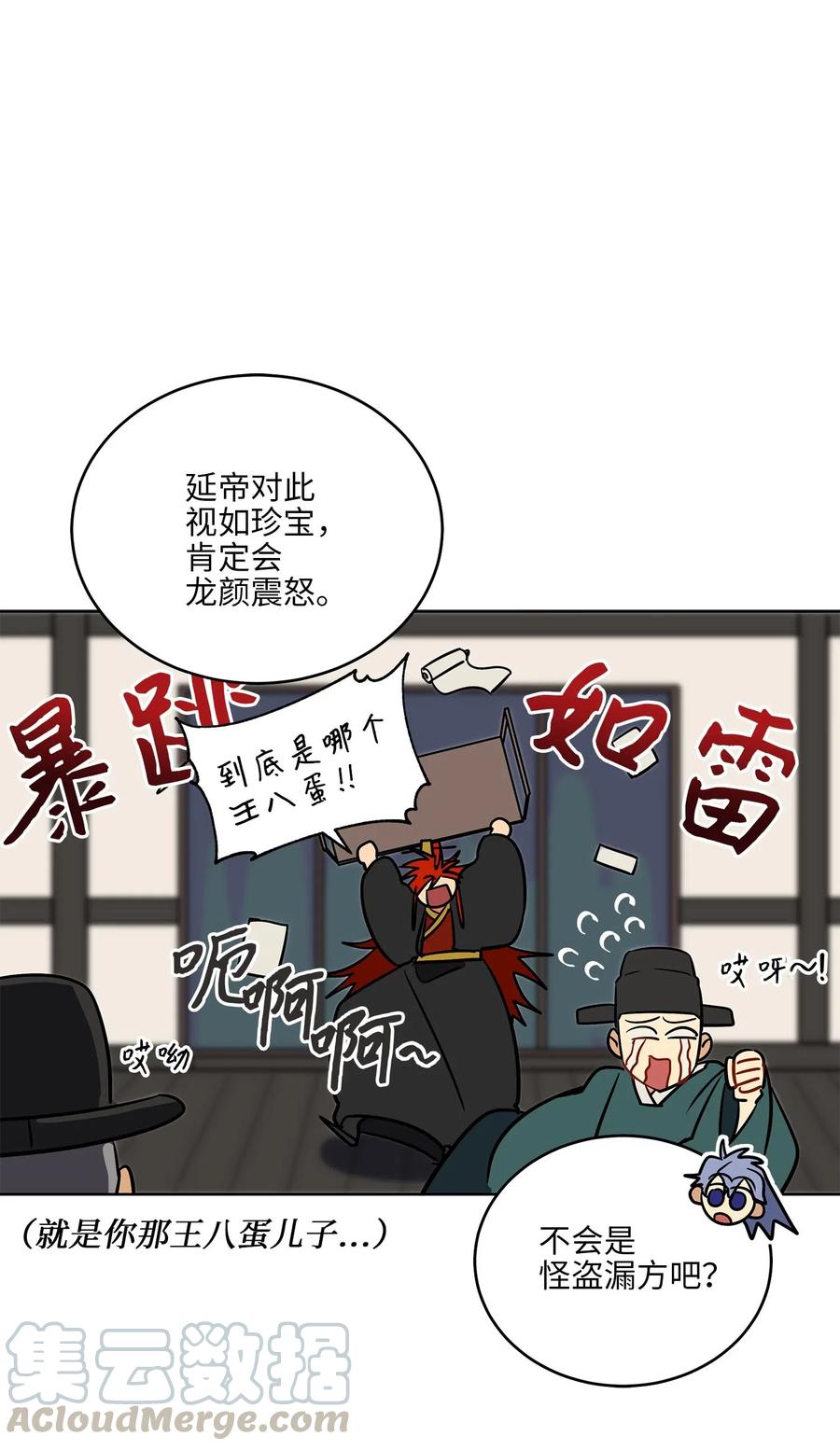 41 石头盗窃案(1/2)-第41话
