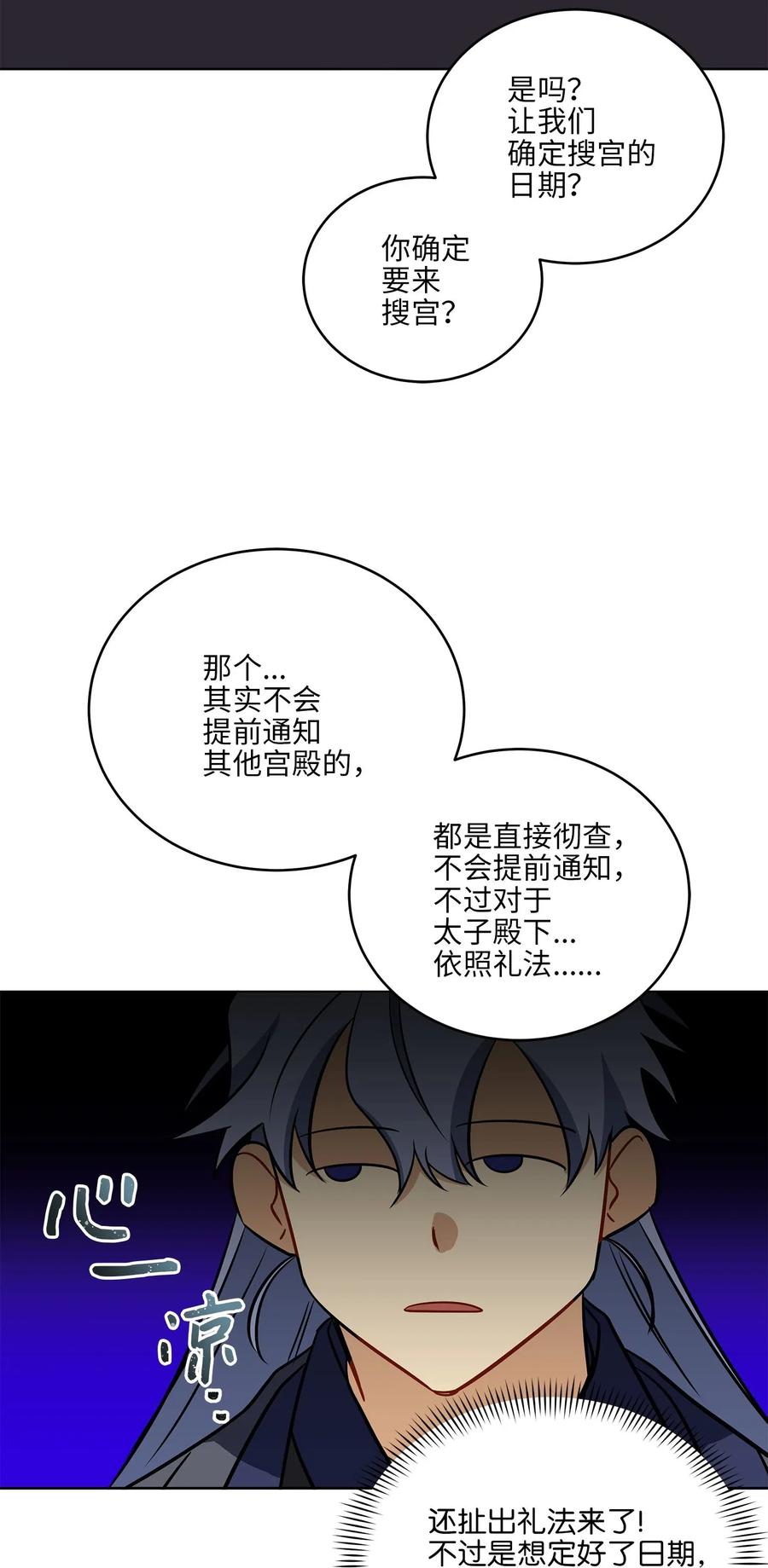 41 石头盗窃案(1/2)-第41话