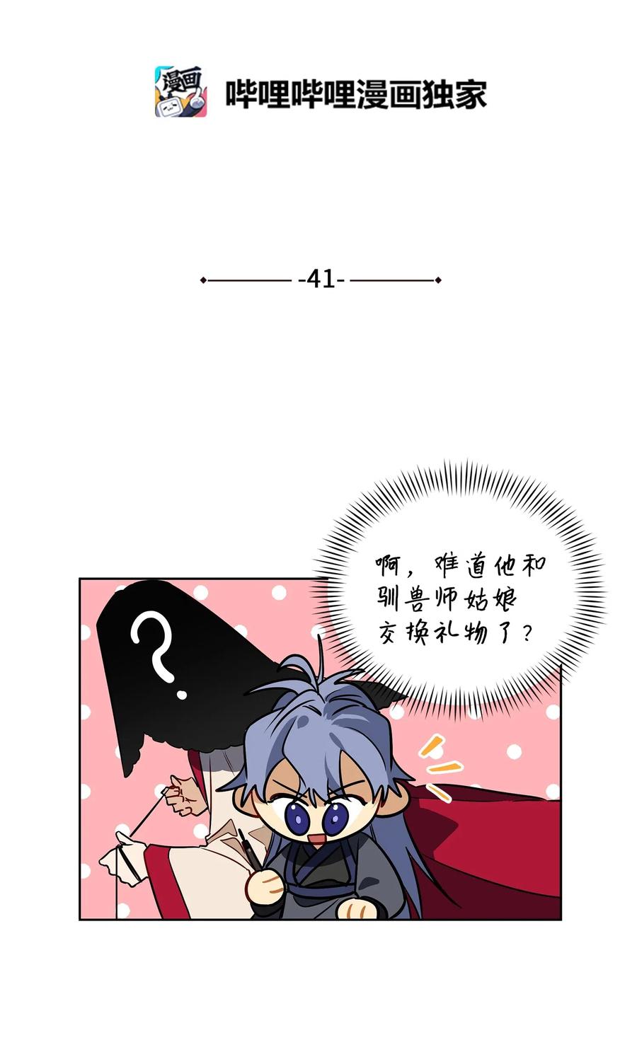 41 石头盗窃案(1/2)-第41话