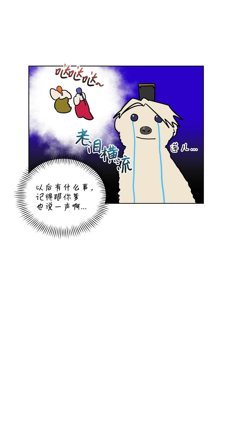 41 石头盗窃案(1/2)-第41话