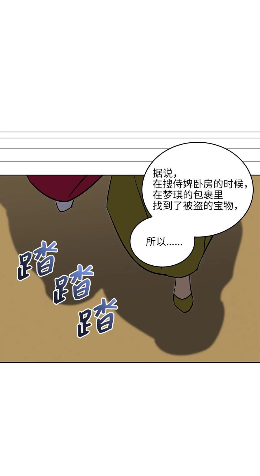 41 石头盗窃案(1/2)-第41话
