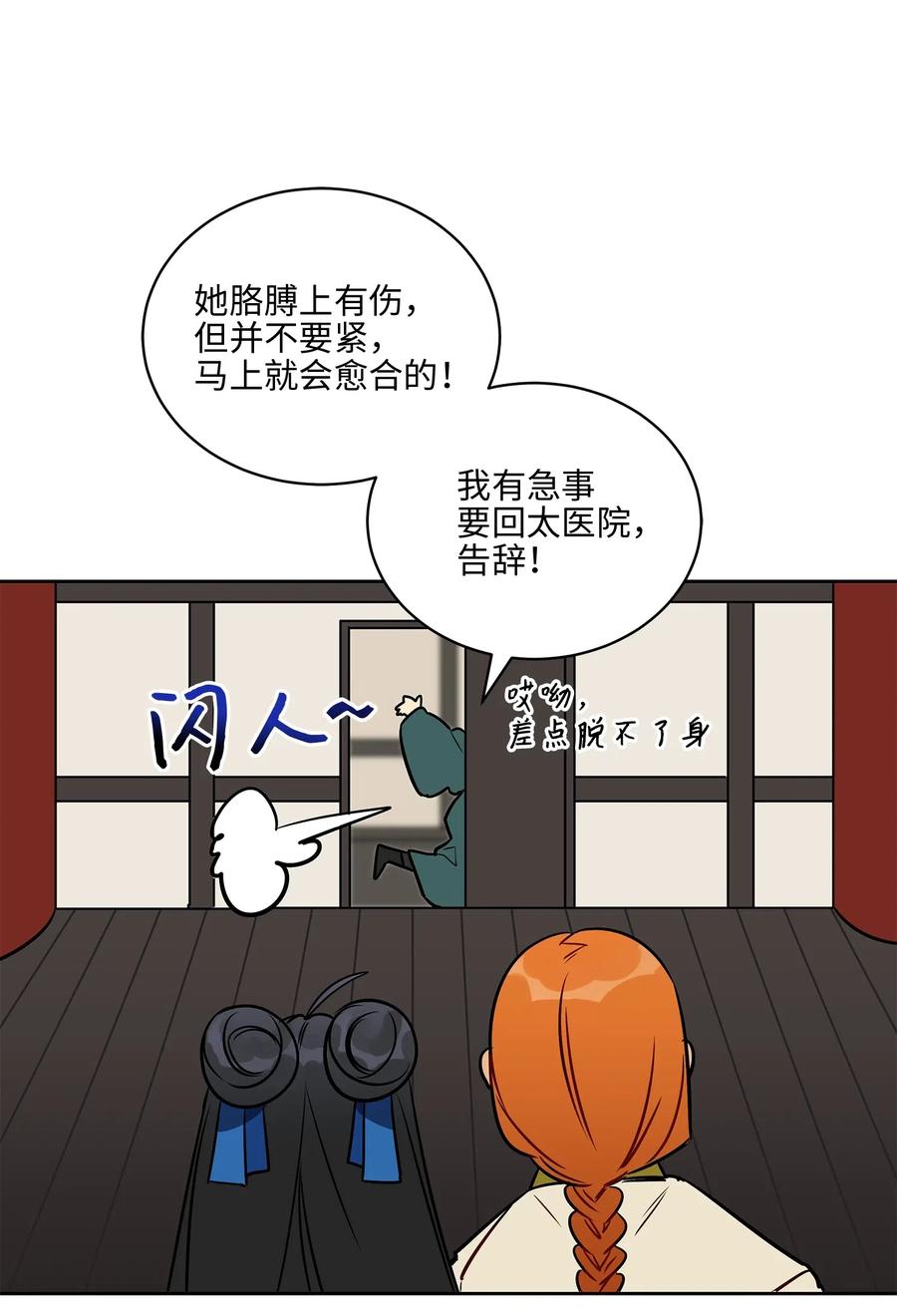 43 莲儿发高烧(1/2)-第43话