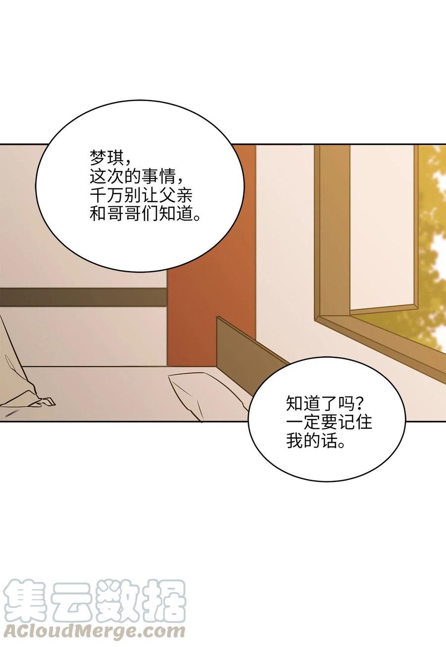43 莲儿发高烧(1/2)-第43话