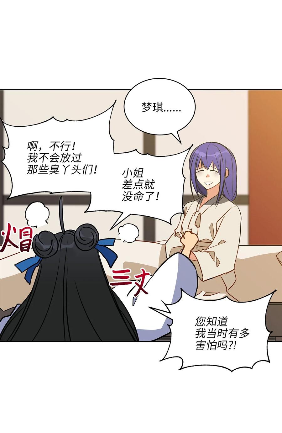 43 莲儿发高烧(1/2)-第43话