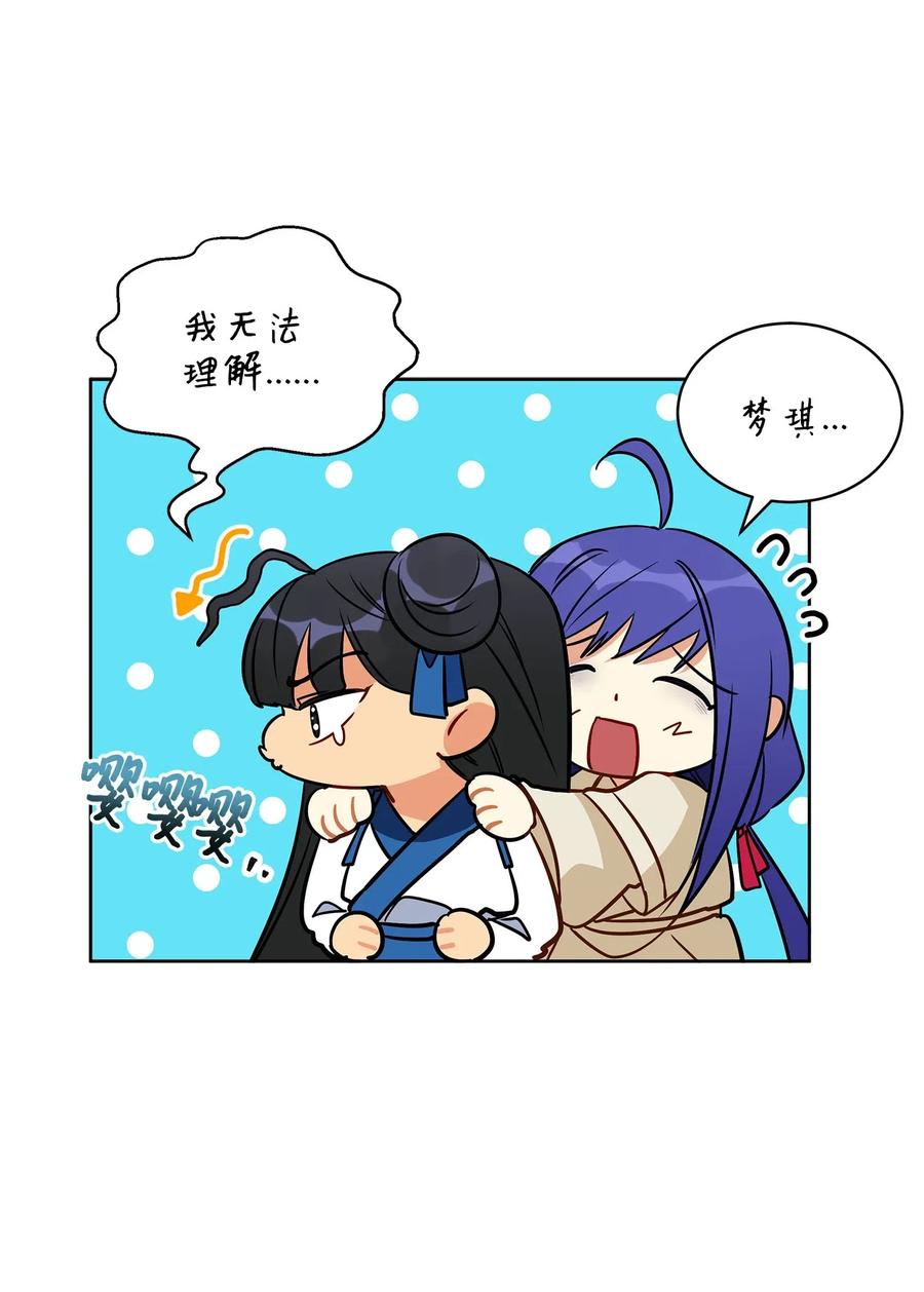 43 莲儿发高烧(1/2)-第43话