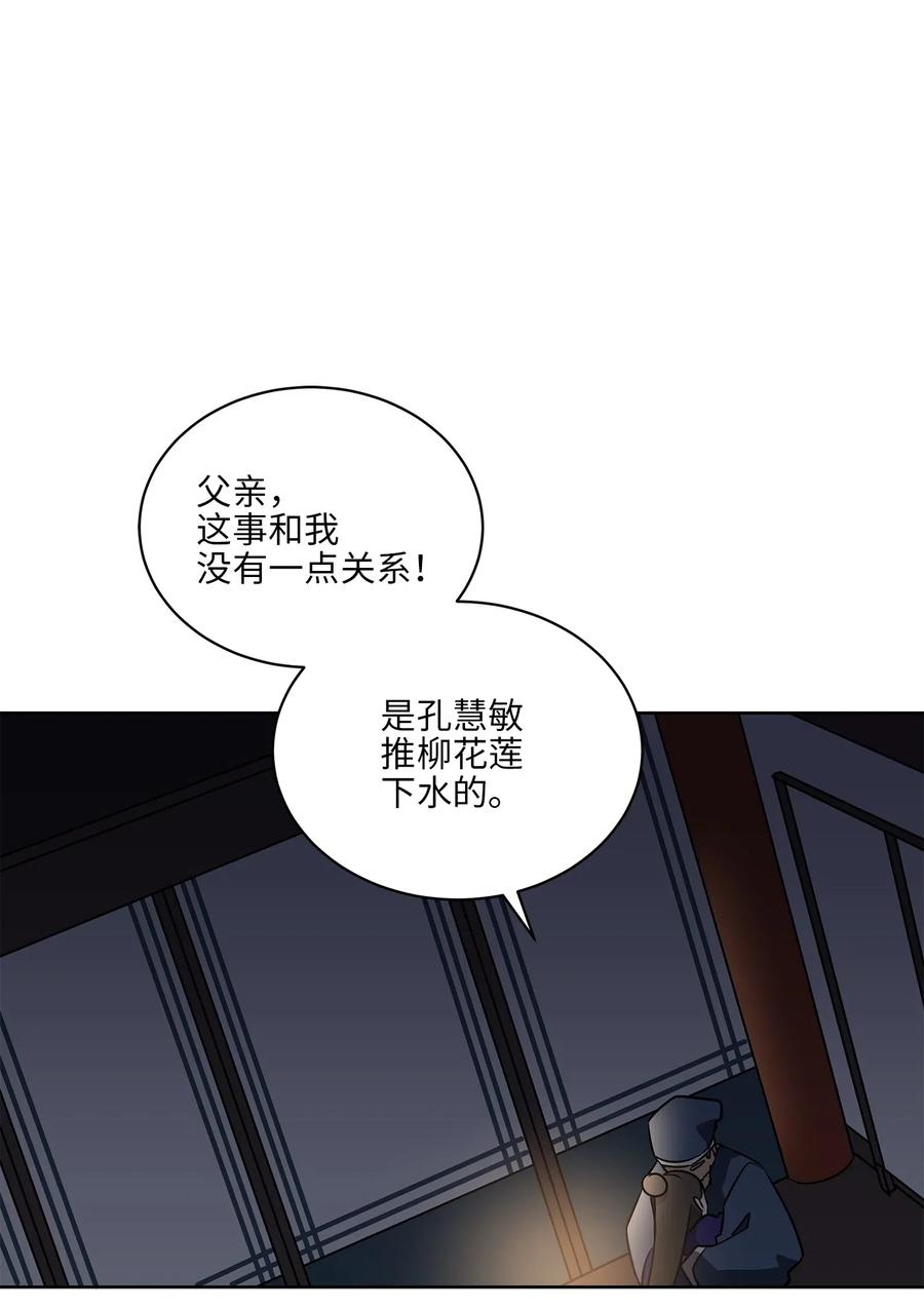 43 莲儿发高烧(1/2)-第43话