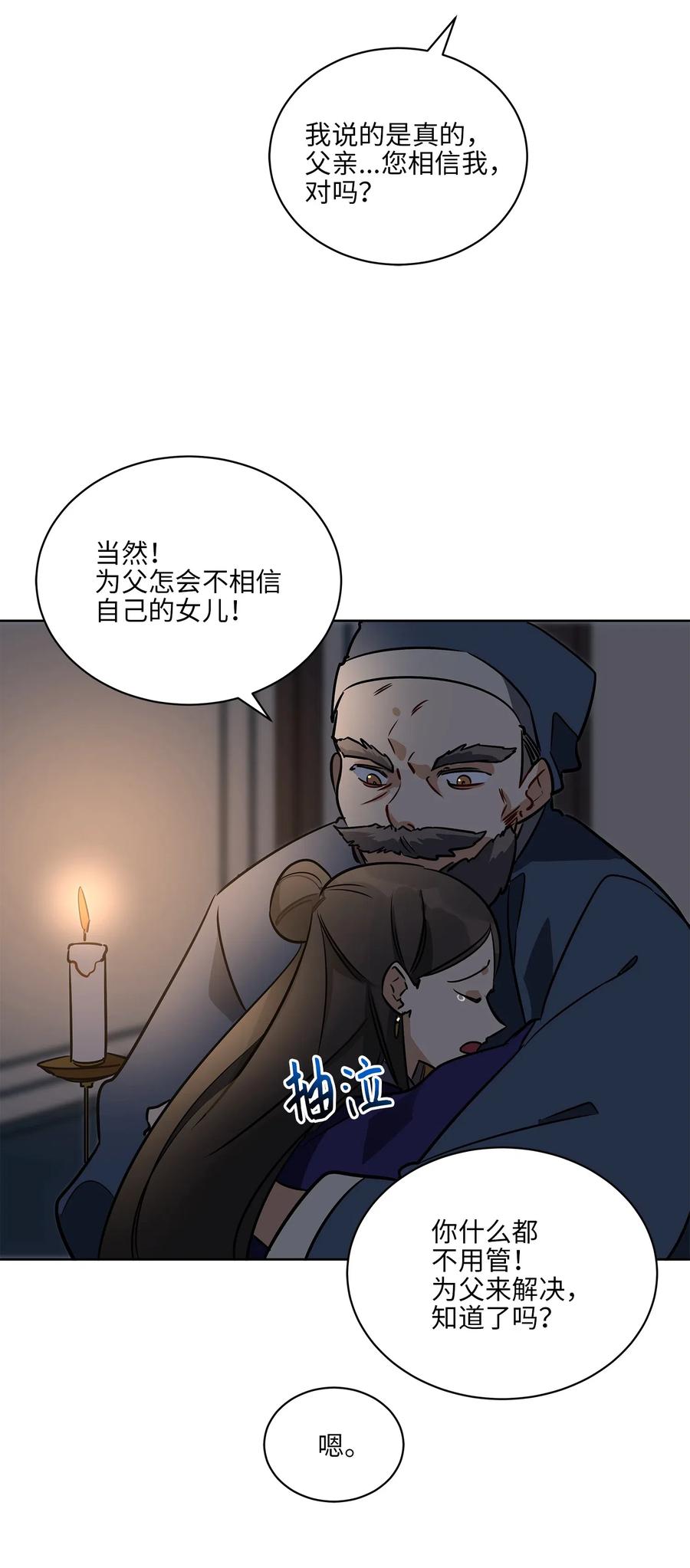 43 莲儿发高烧(1/2)-第43话