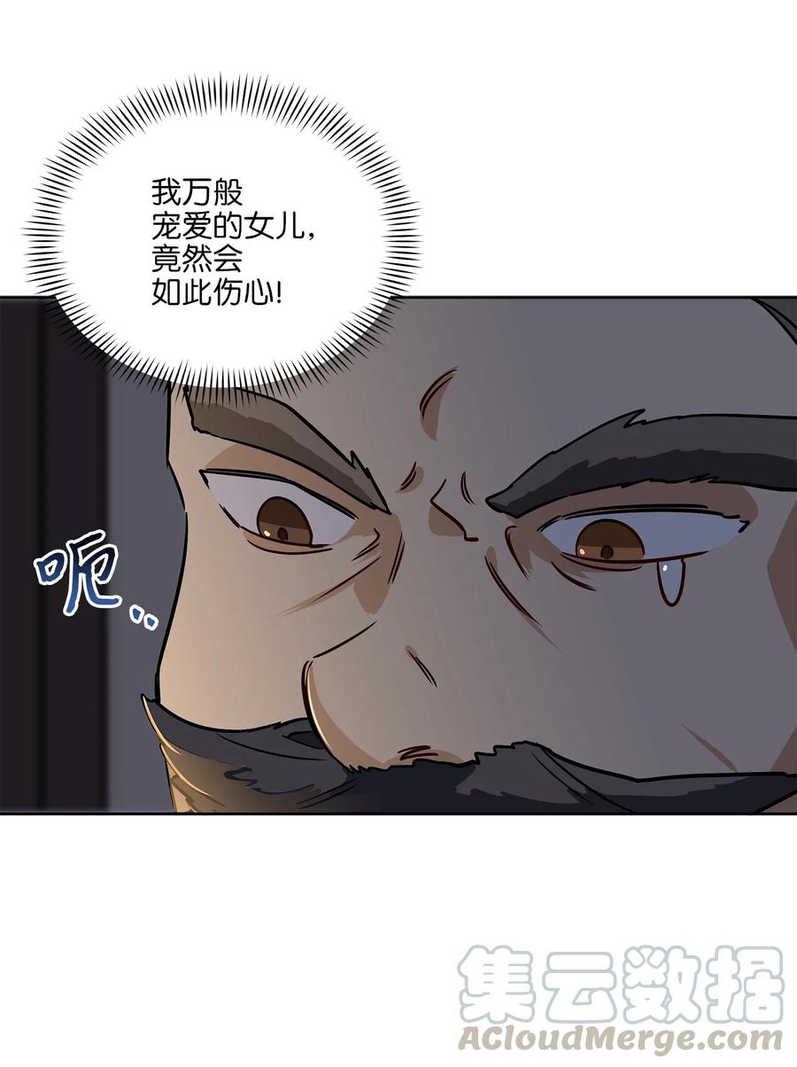 43 莲儿发高烧(1/2)-第43话