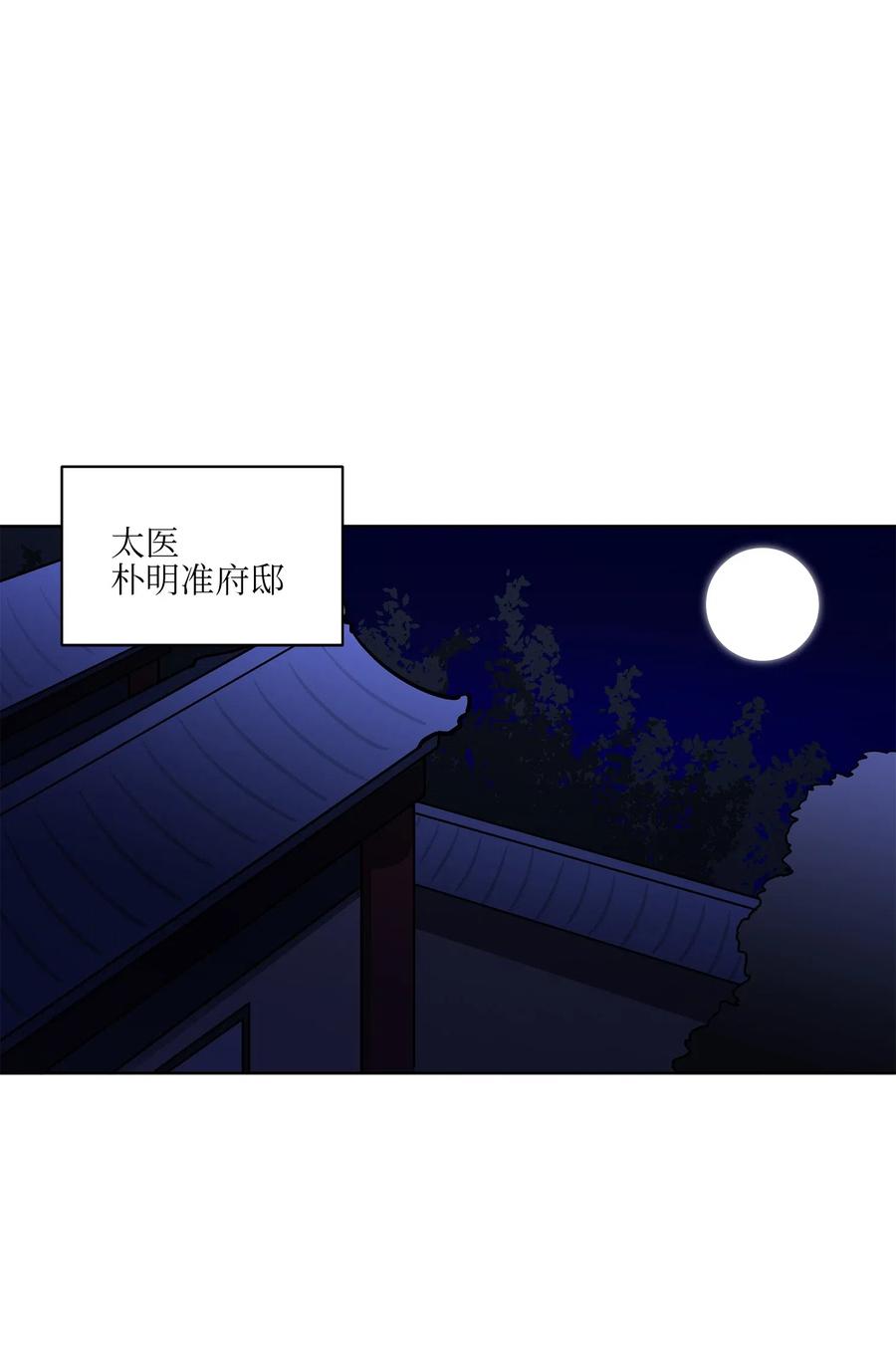 43 莲儿发高烧(1/2)-第43话