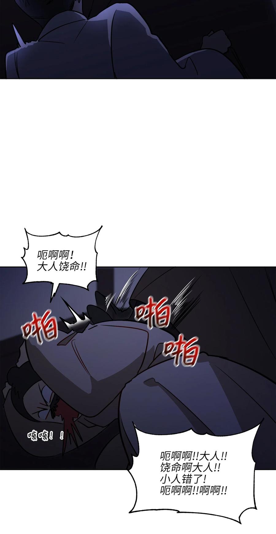43 莲儿发高烧(1/2)-第43话