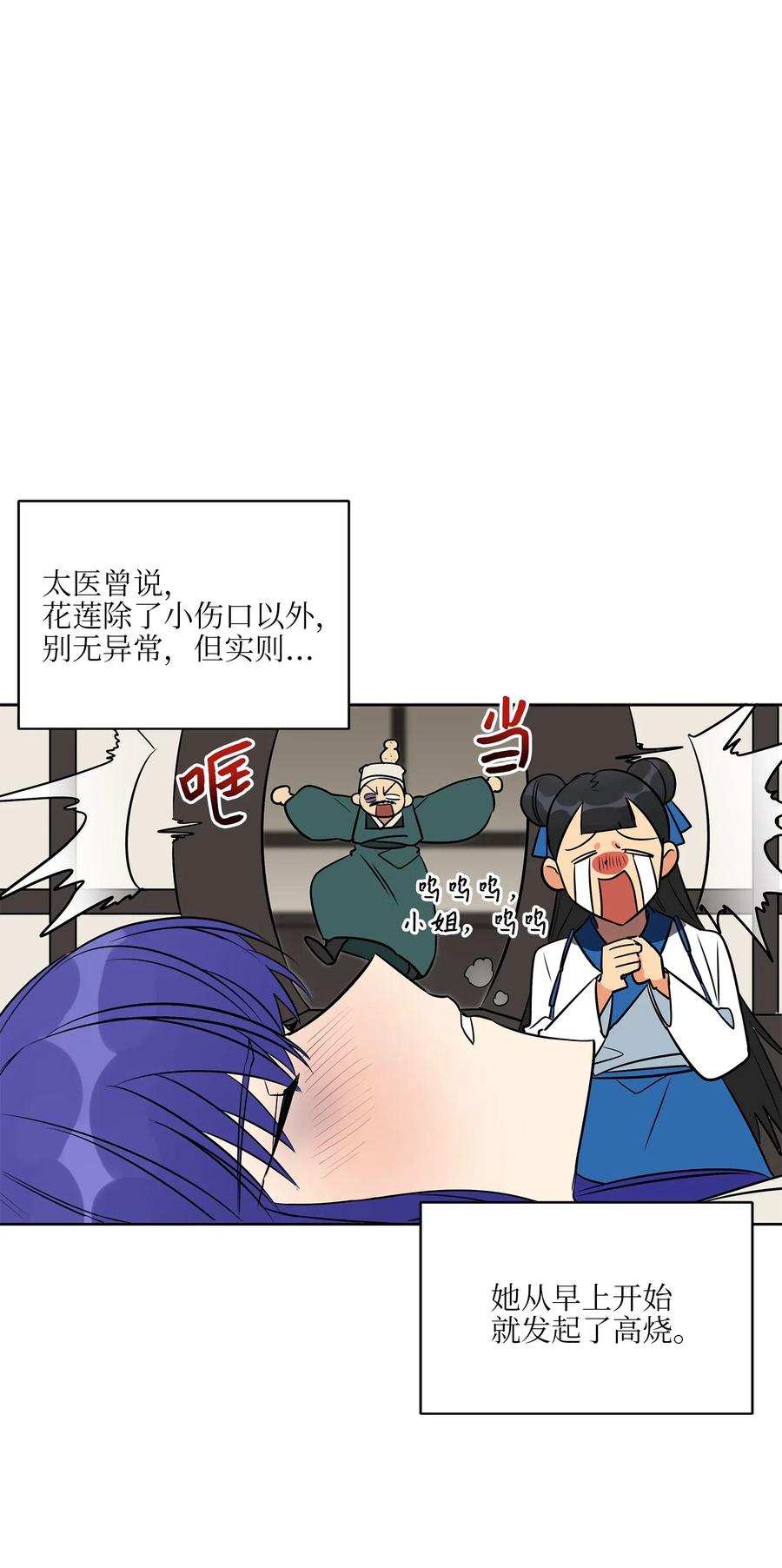 43 莲儿发高烧(1/2)-第43话