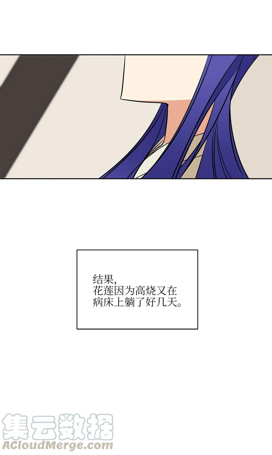 43 莲儿发高烧(1/2)-第43话