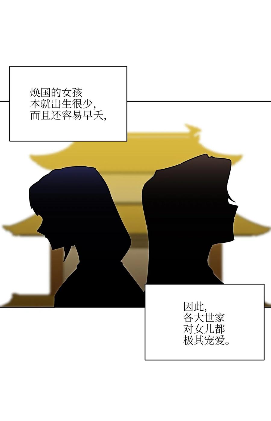 43 莲儿发高烧(1/2)-第43话