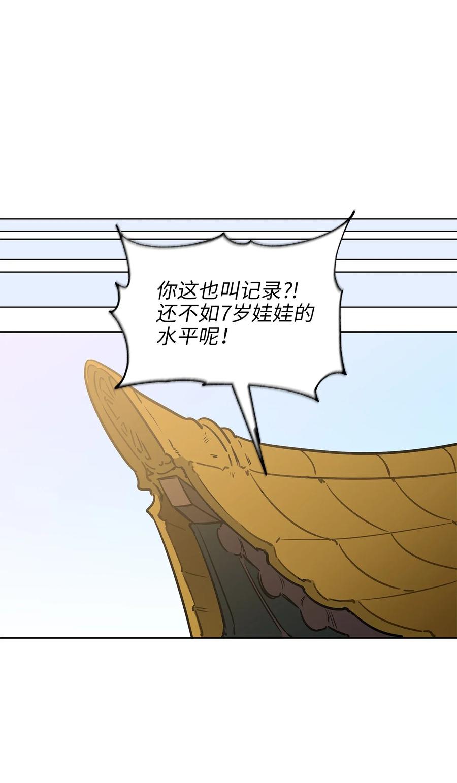 43 莲儿发高烧(1/2)-第43话
