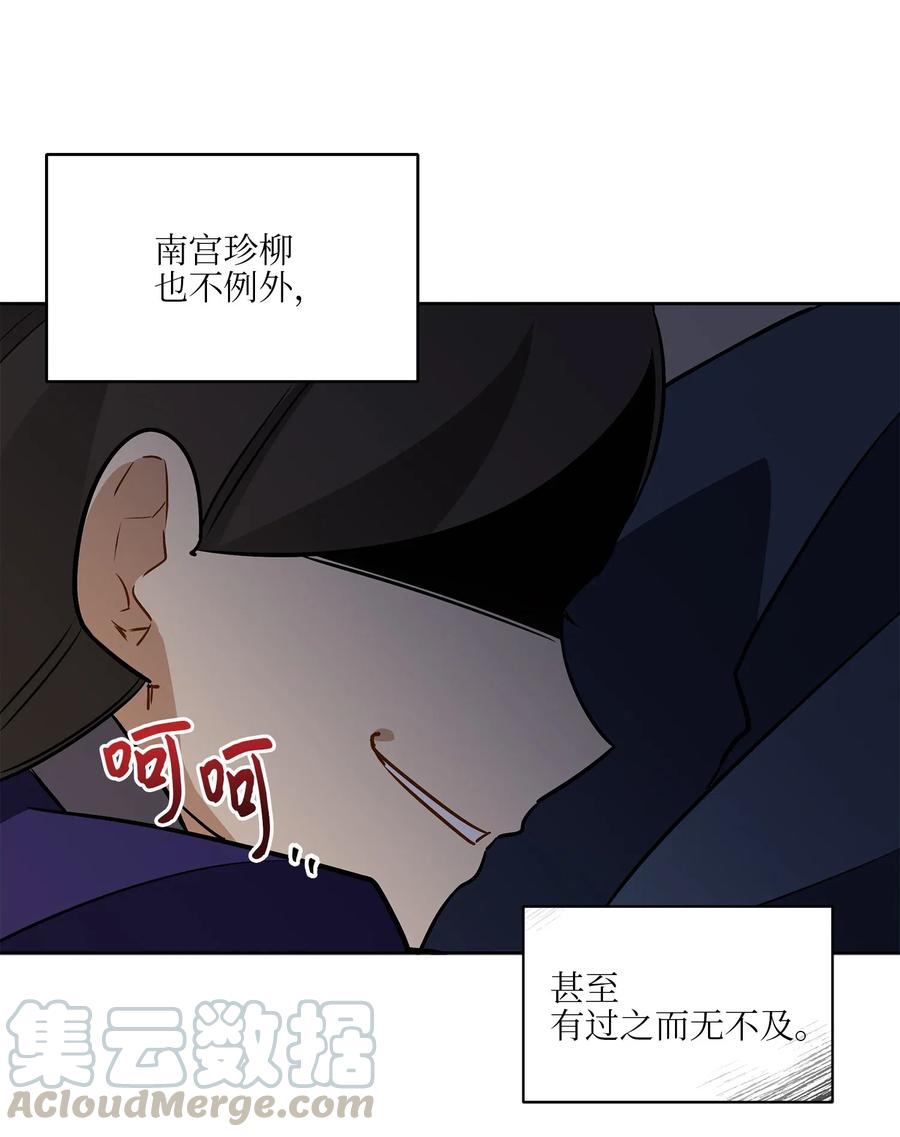 43 莲儿发高烧(1/2)-第43话
