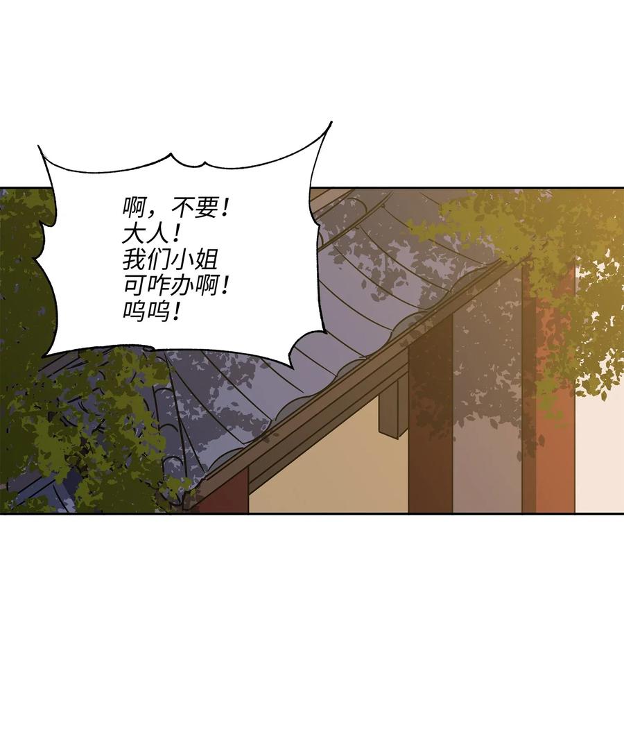 43 莲儿发高烧(1/2)-第43话