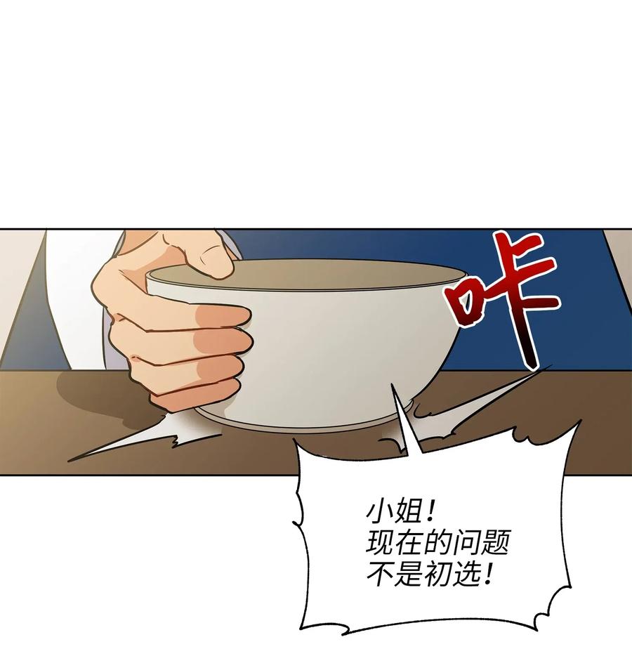 45 宰相转变想法(1/2)-第45话