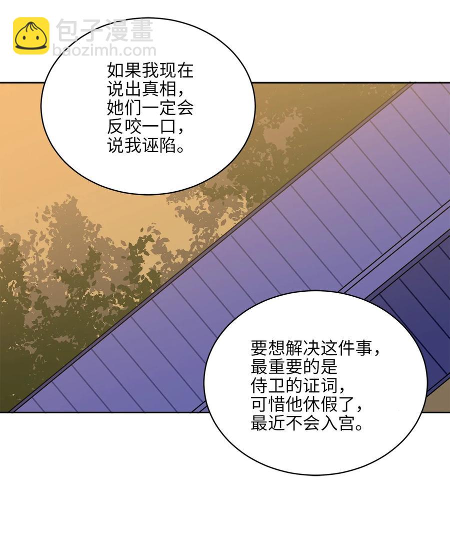 45 宰相转变想法(1/2)-第45话