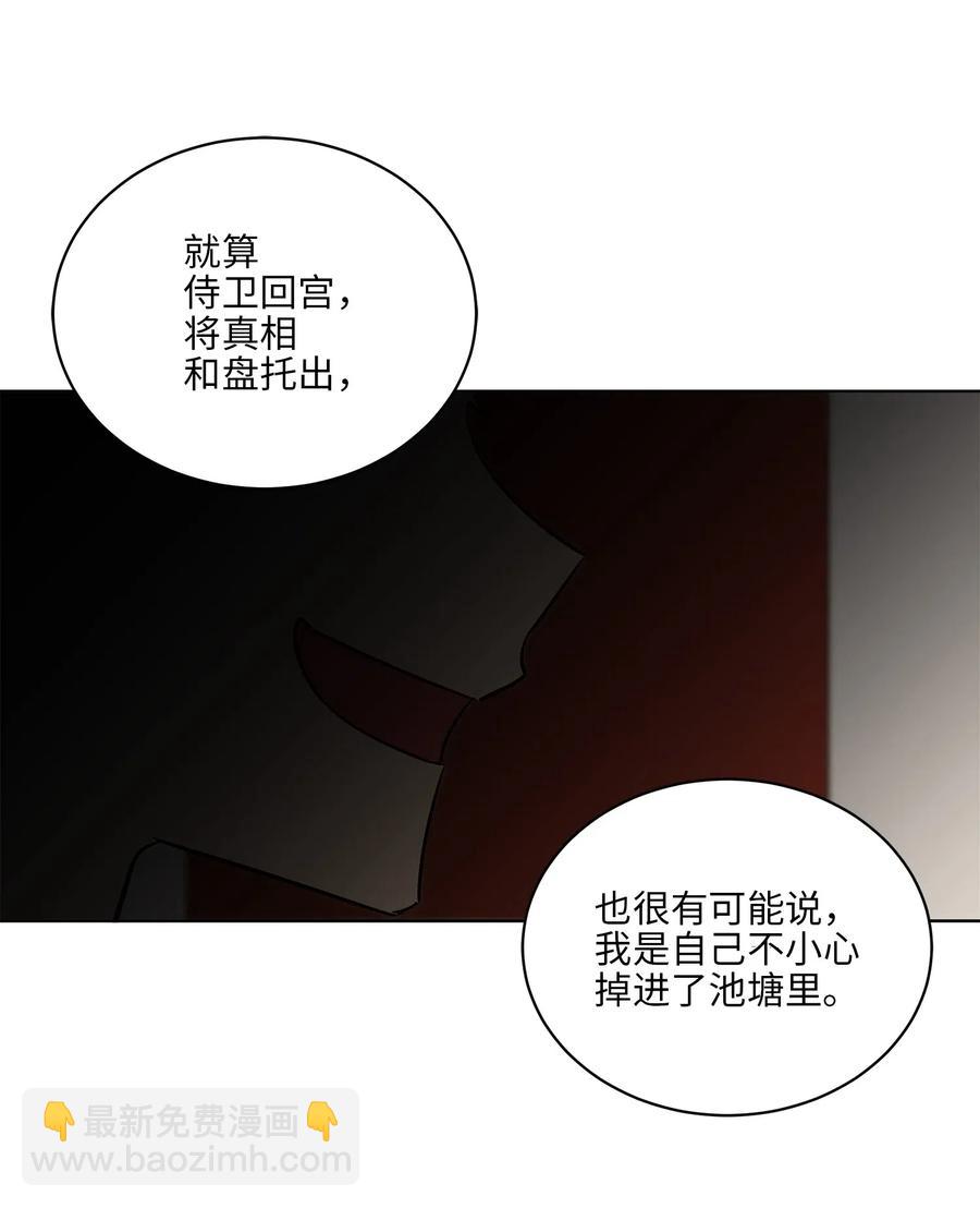 45 宰相转变想法(1/2)-第45话