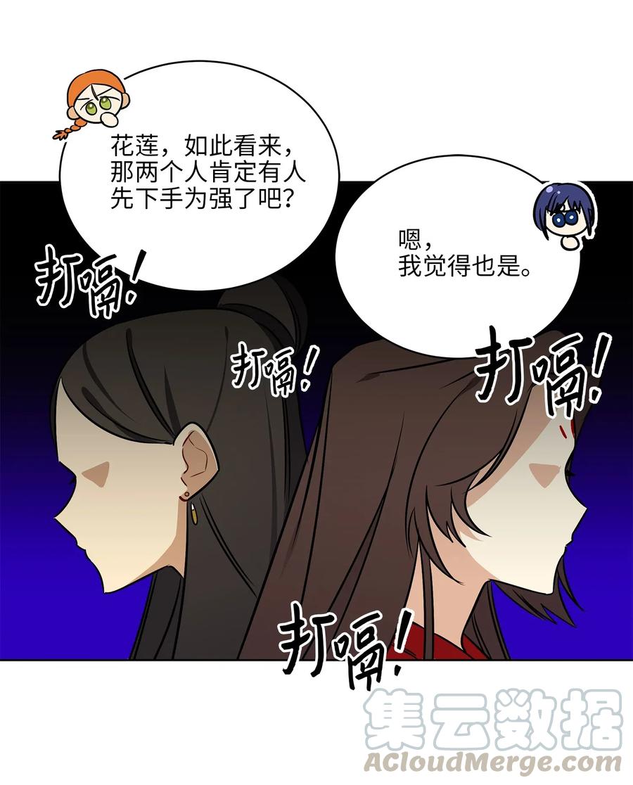 47 匿名举报信(1/2)-第47话
