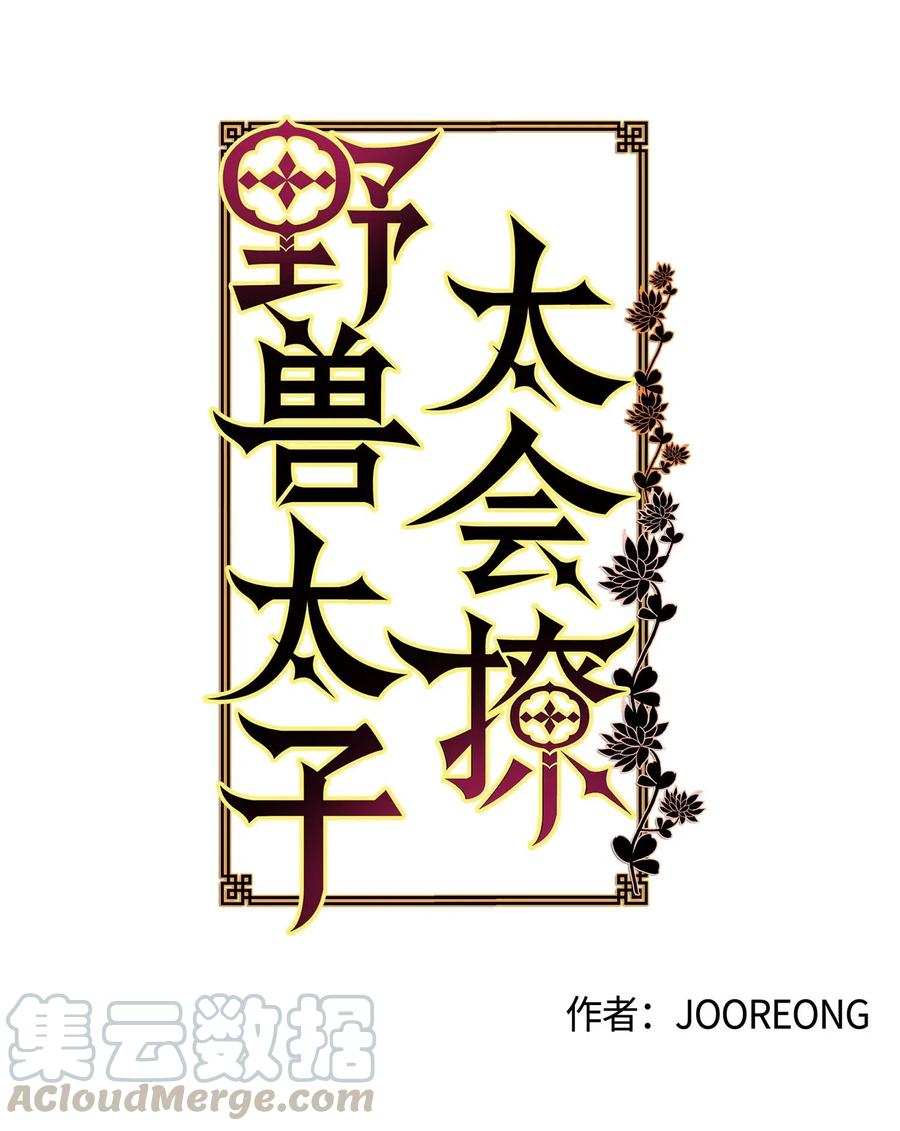 47 匿名举报信(1/2)-第47话