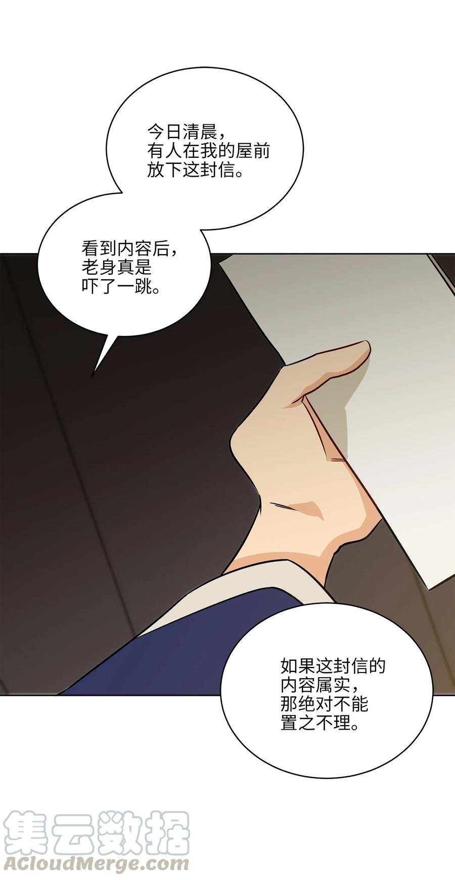 47 匿名举报信(1/2)-第47话