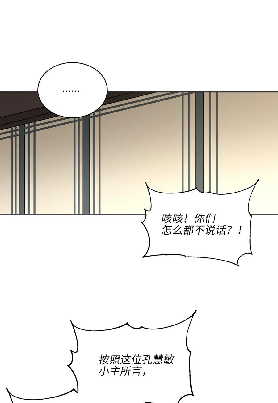 47 匿名举报信(1/2)-第47话