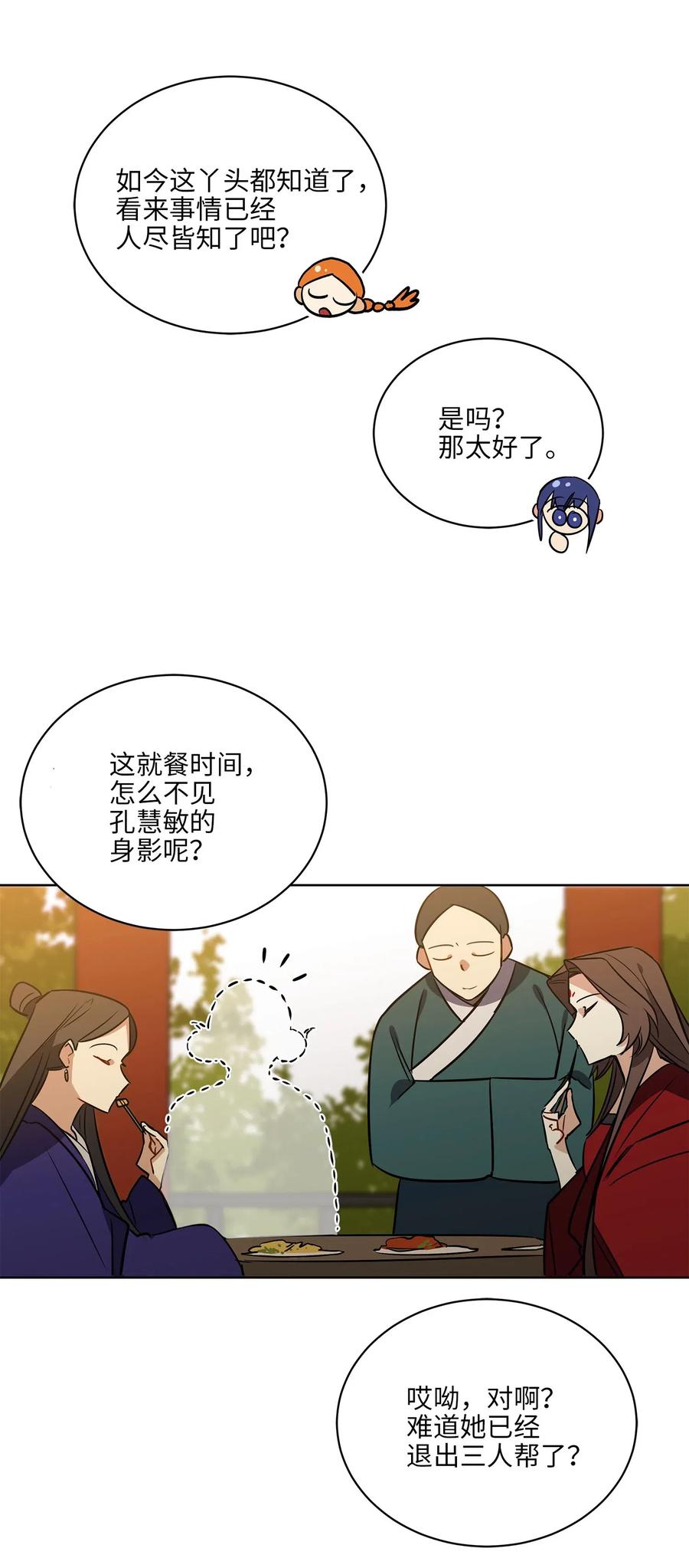 47 匿名举报信(1/2)-第47话