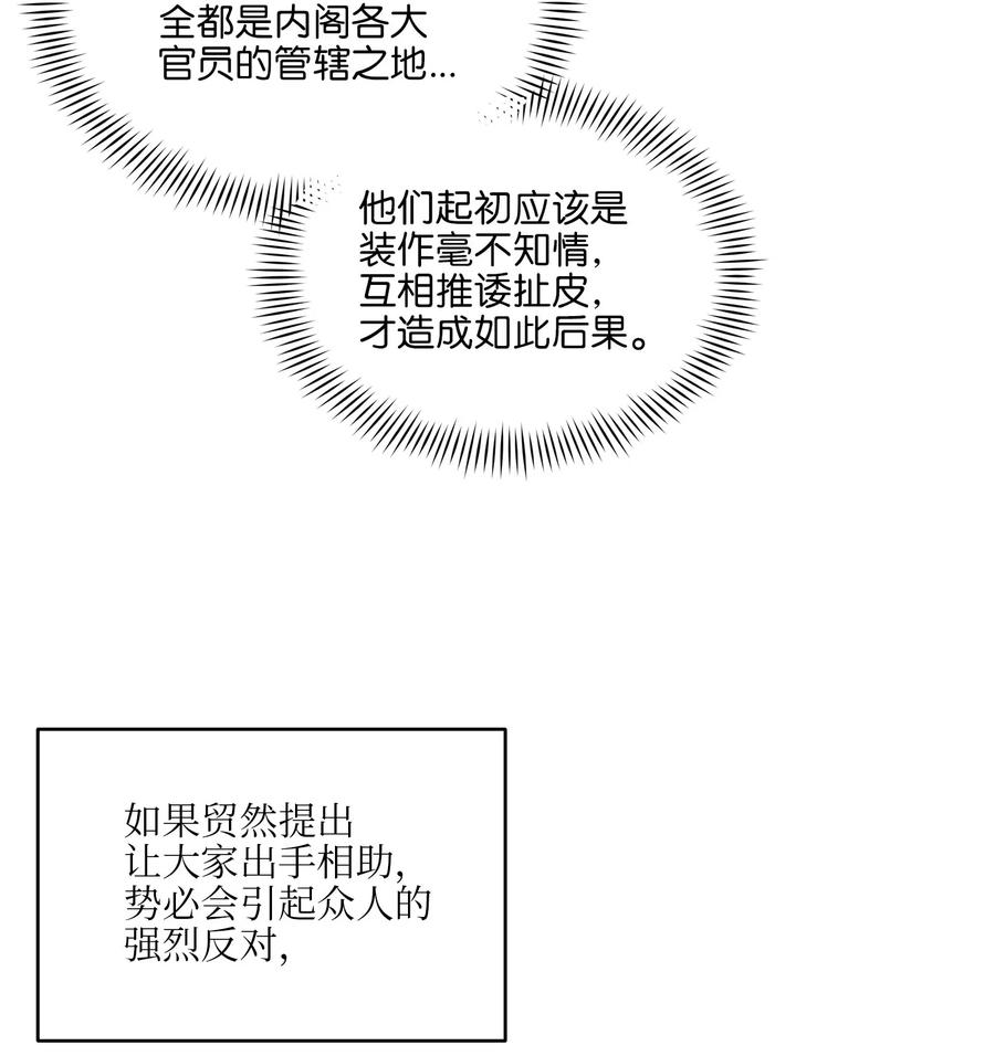 49 上朝议政(1/2)-第49话