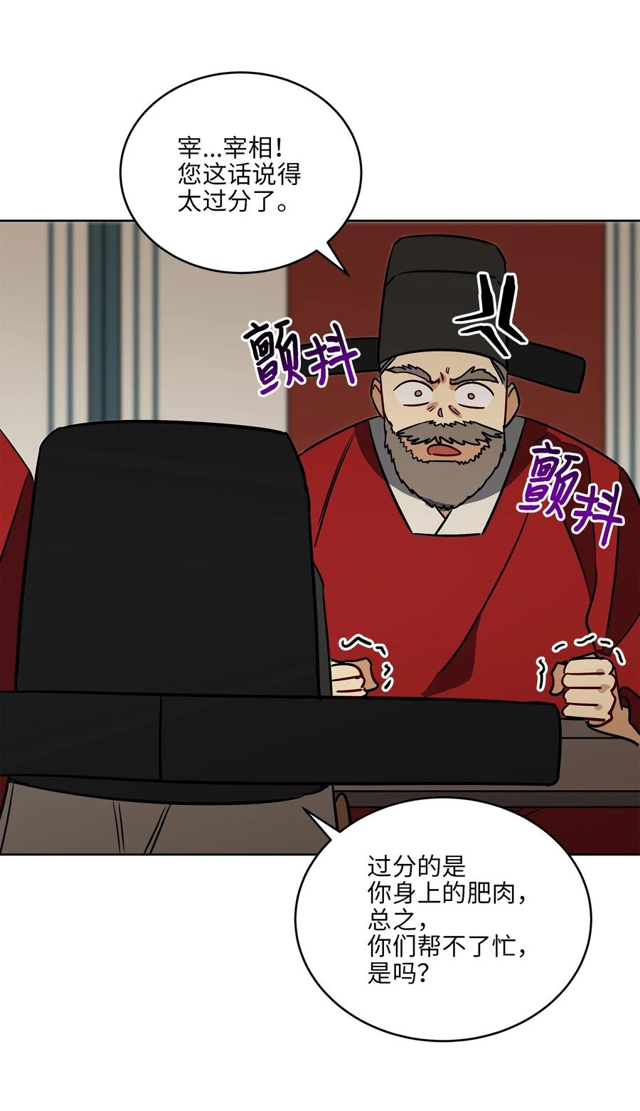 49 上朝议政(1/2)-第49话