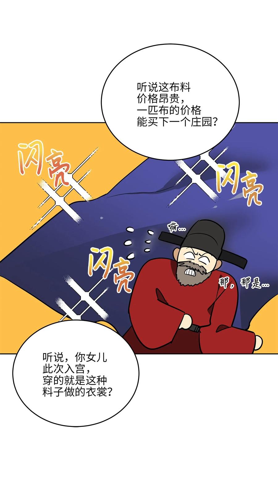 49 上朝议政(1/2)-第49话