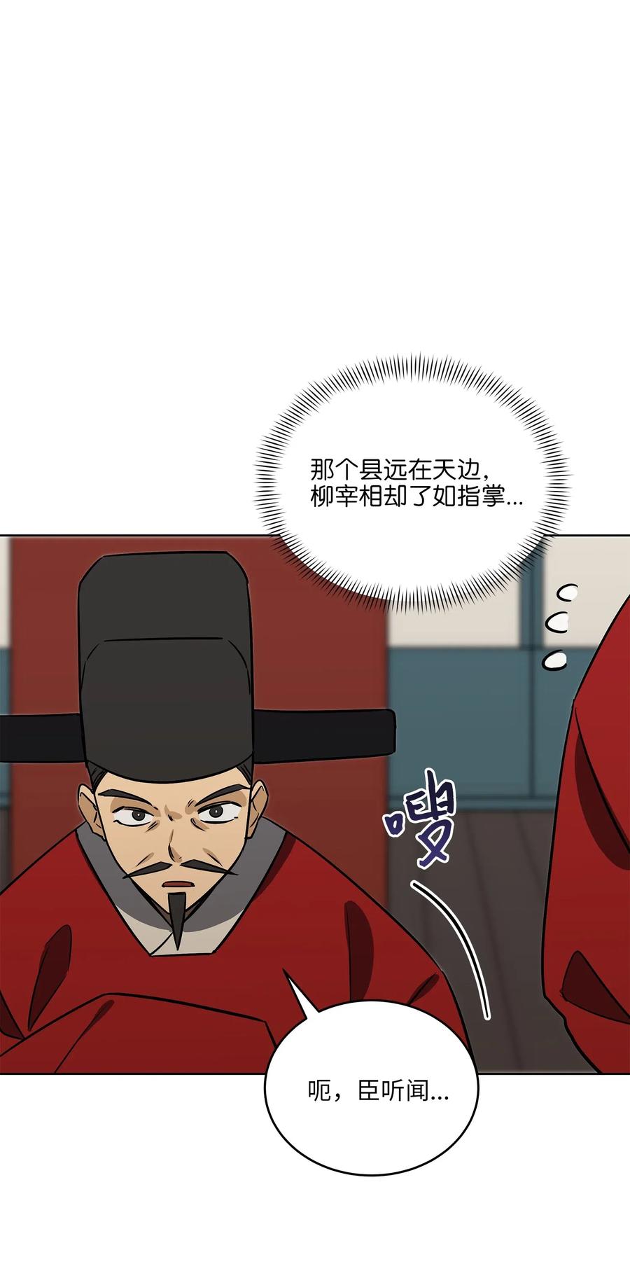 49 上朝议政(1/2)-第49话
