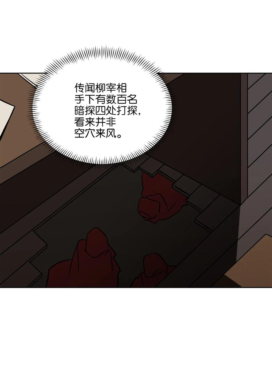 49 上朝议政(1/2)-第49话