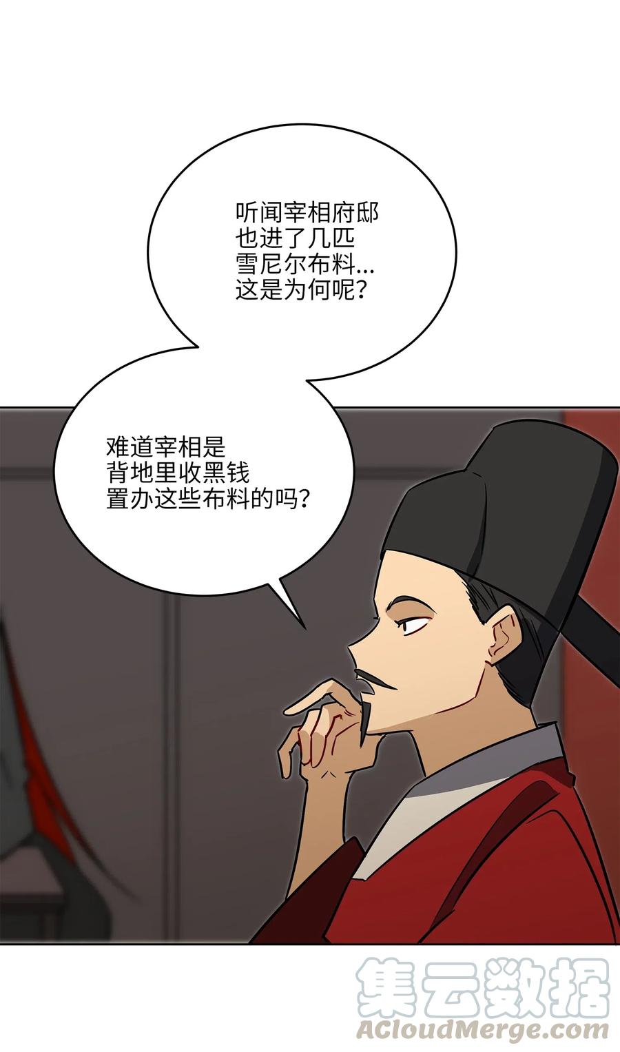 49 上朝议政(1/2)-第49话