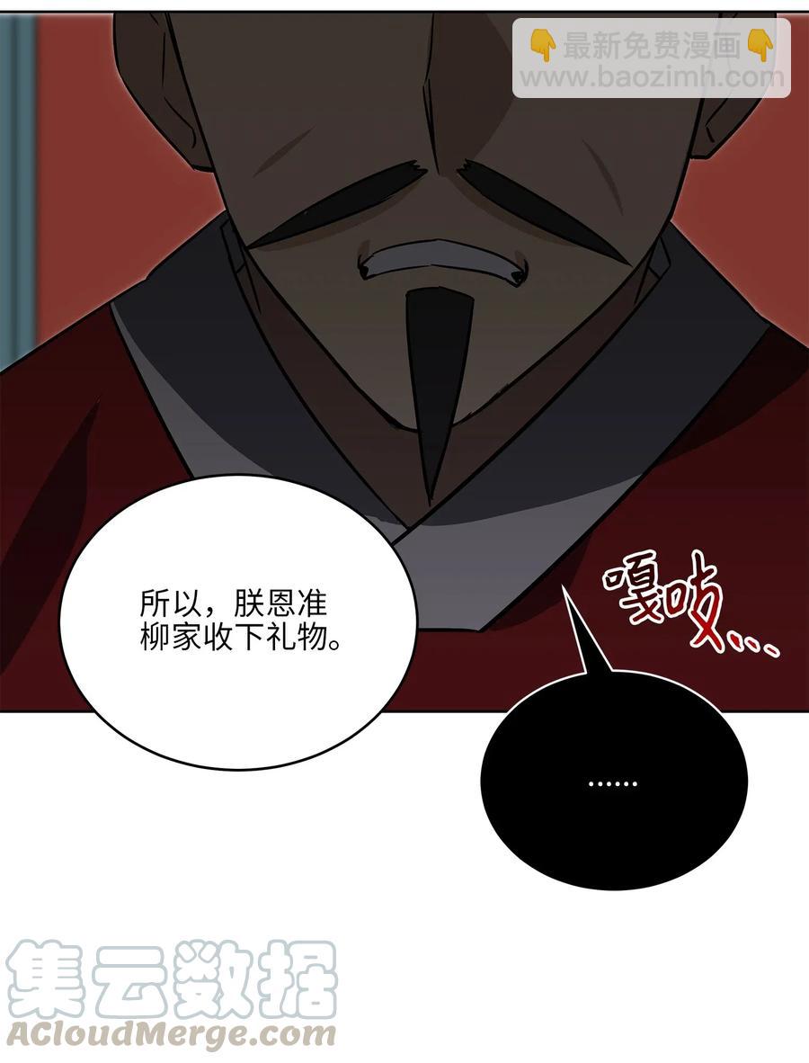 49 上朝议政(1/2)-第49话