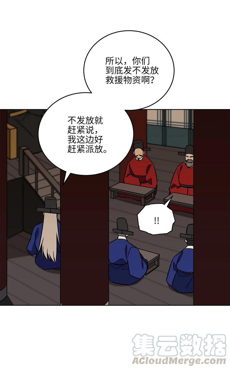 49 上朝议政(1/2)-第49话